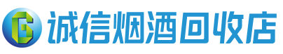 丽江市茅台酒回收,酒瓶,烟酒,飞天茅台酒,名酒,丽江市回收贵州茅台酒